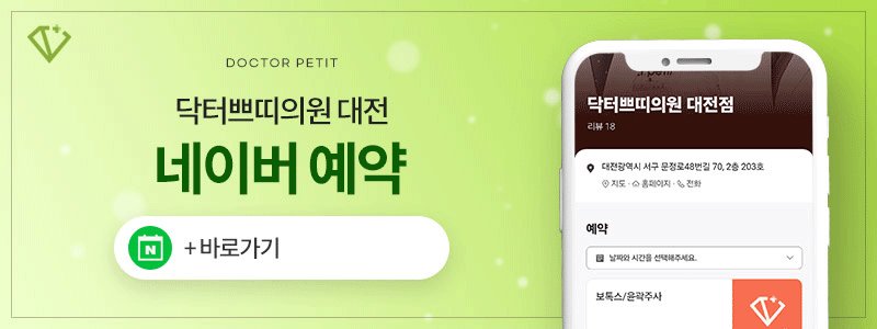 대전 피부과 추천 후기